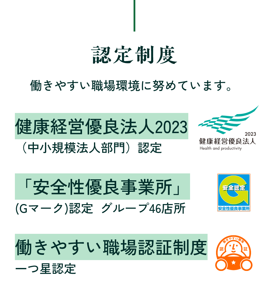 資格取得支援 大型・中型自動車免許 フォークリフト免許 運行管理者 衛生管理者 主にこれらの資格を取得可能です。